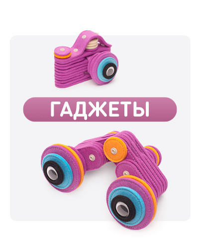 shop_gadgets