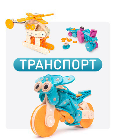 shop_transport