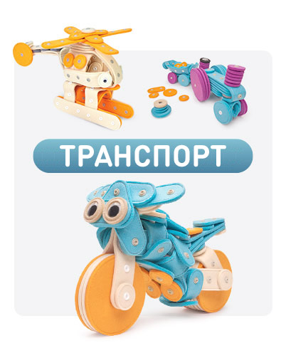 shop_transport